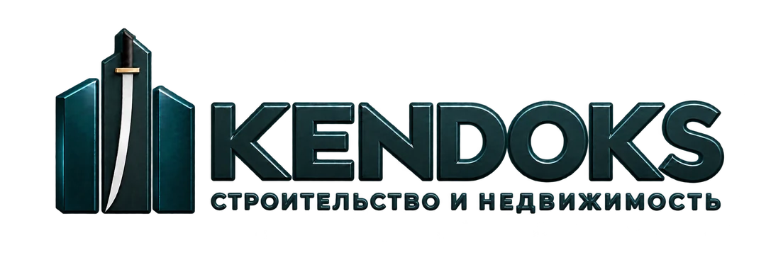 KENDOKS — СТРОИТЕЛЬСТВО И НЕДВИЖИМОСТЬ